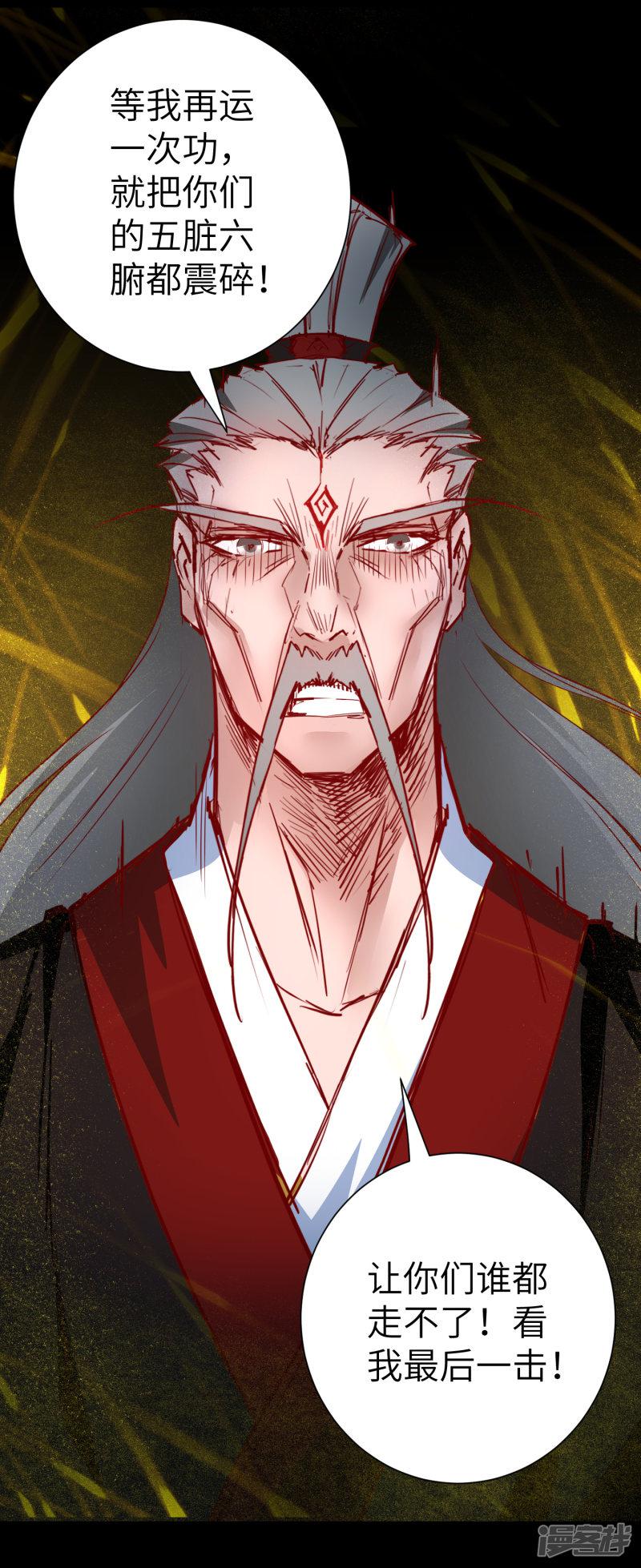 第56话 师父无敌-19