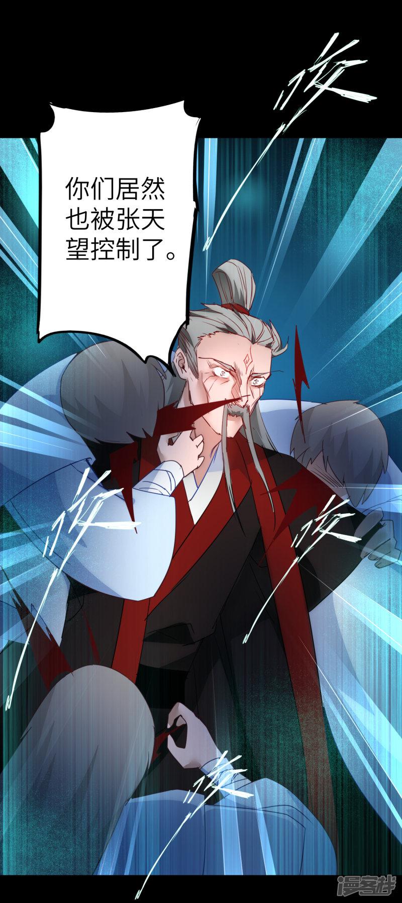 第56话 师父无敌-25