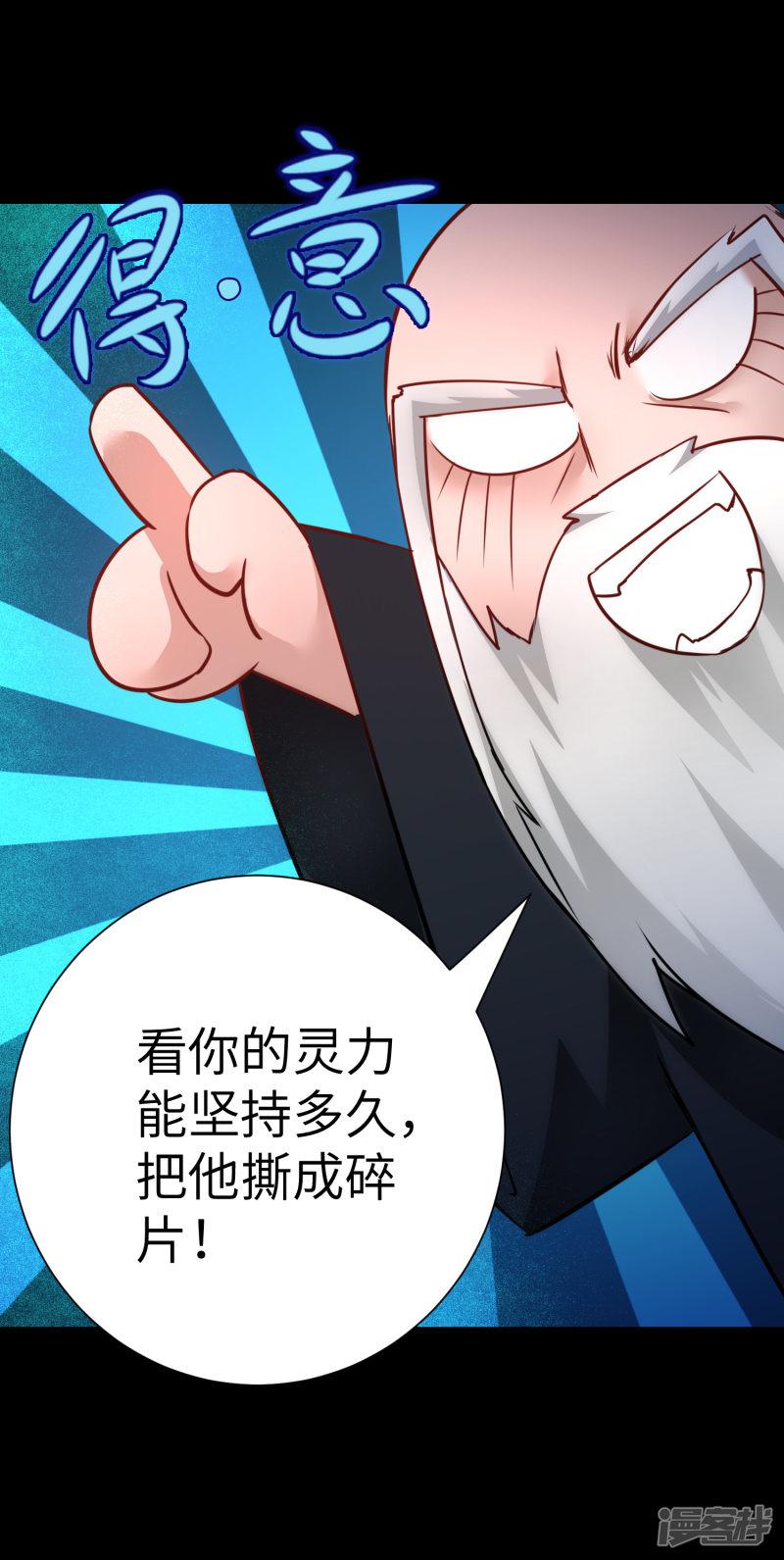 第56话 师父无敌-26