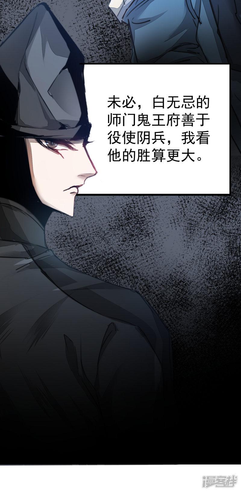 第66话 比武现场-6