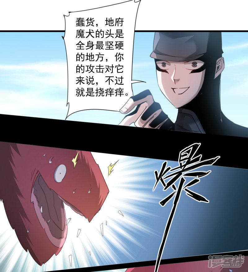 第69话 新的怪物-3