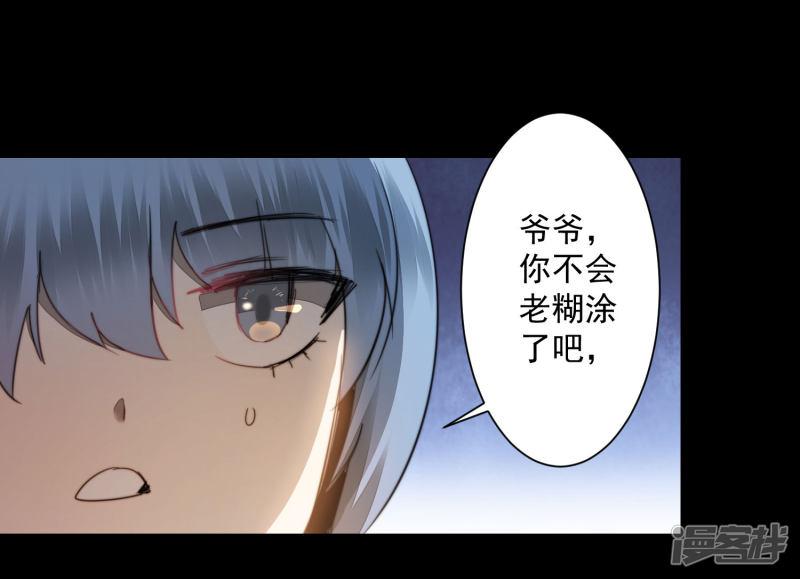 第73话 无名精血-2