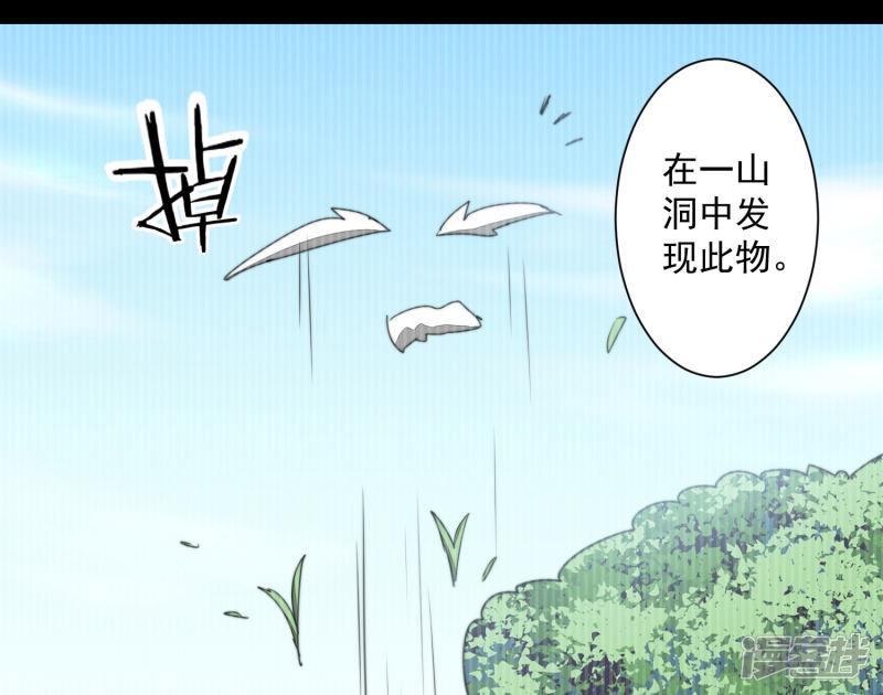 第73话 无名精血-5