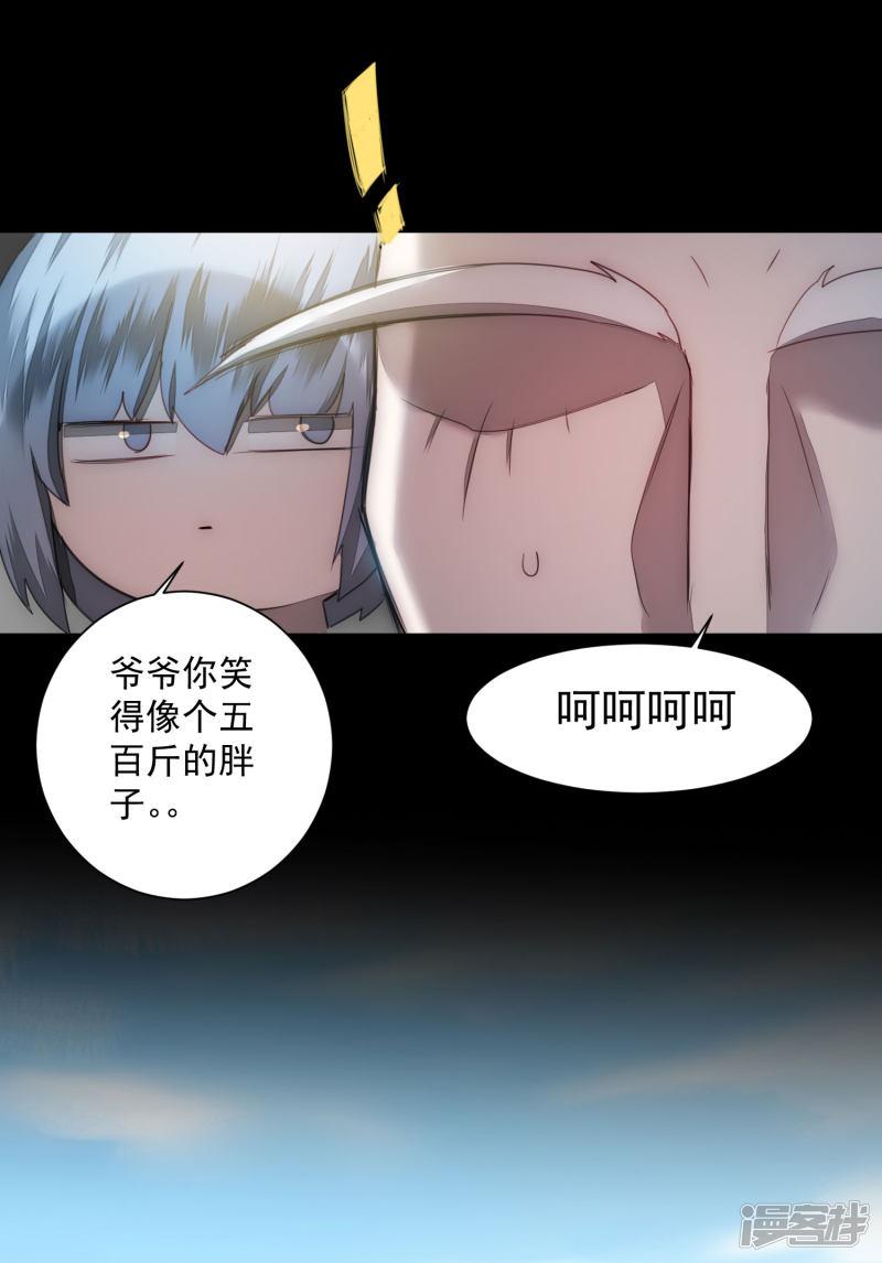 第73话 无名精血-19