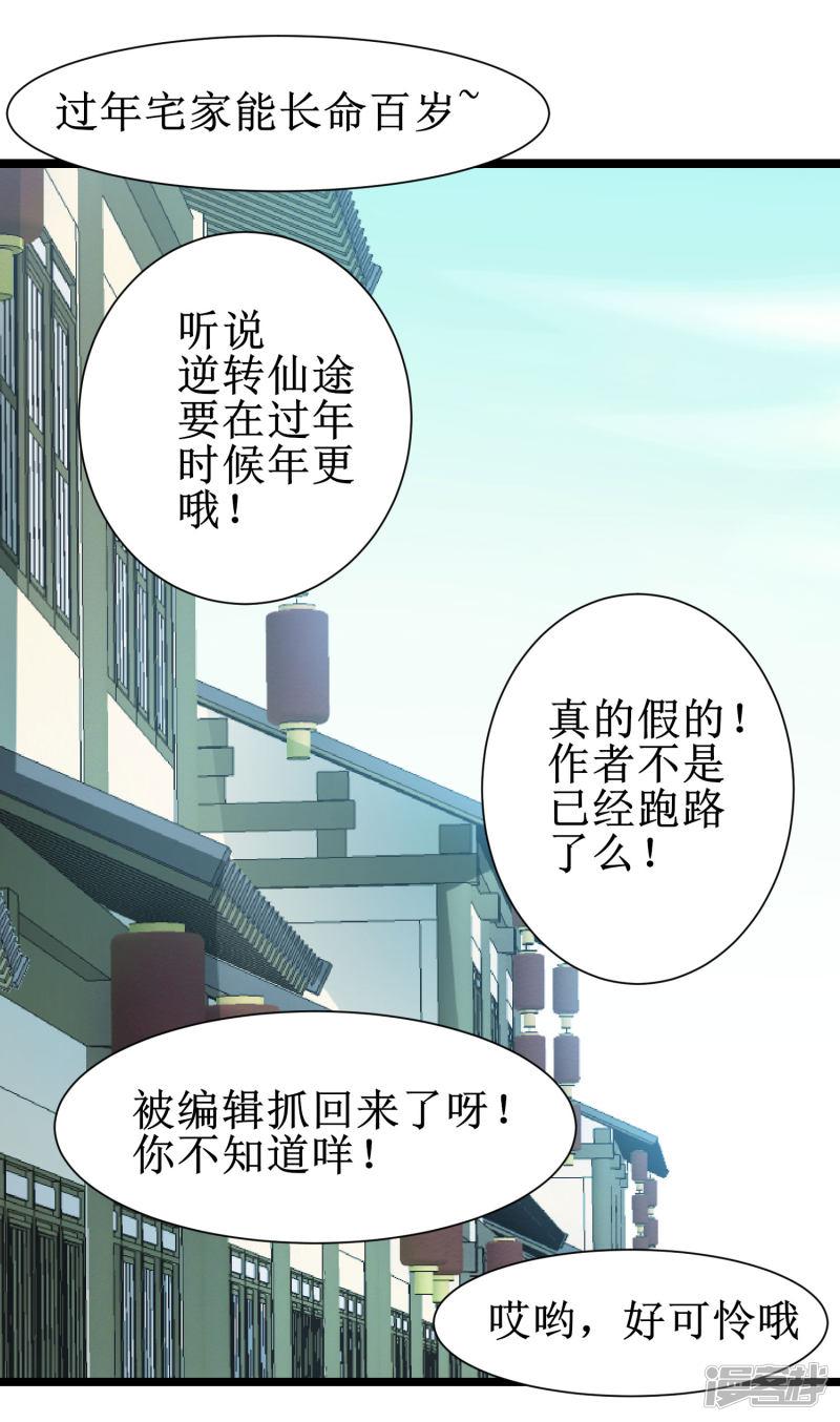 第75话 无名双标-14