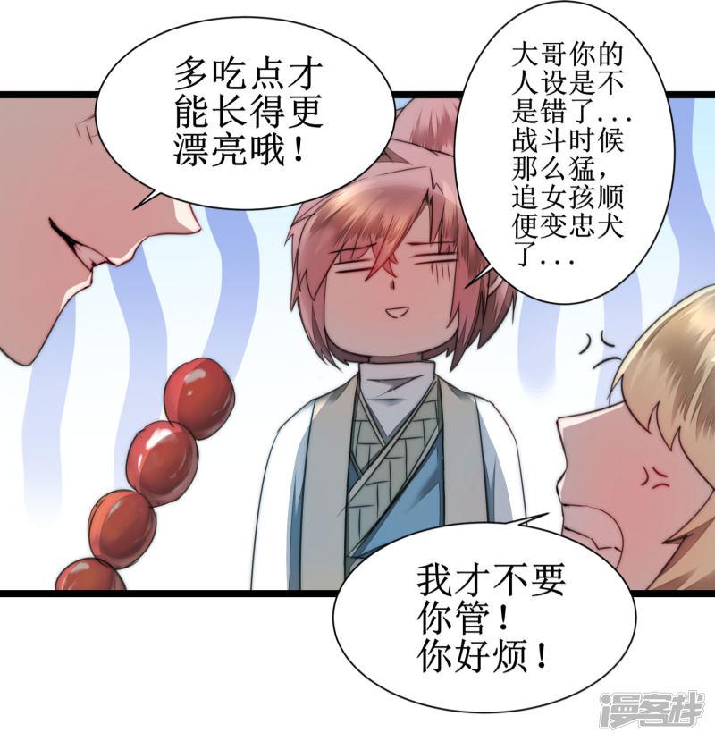 第75话 无名双标-20