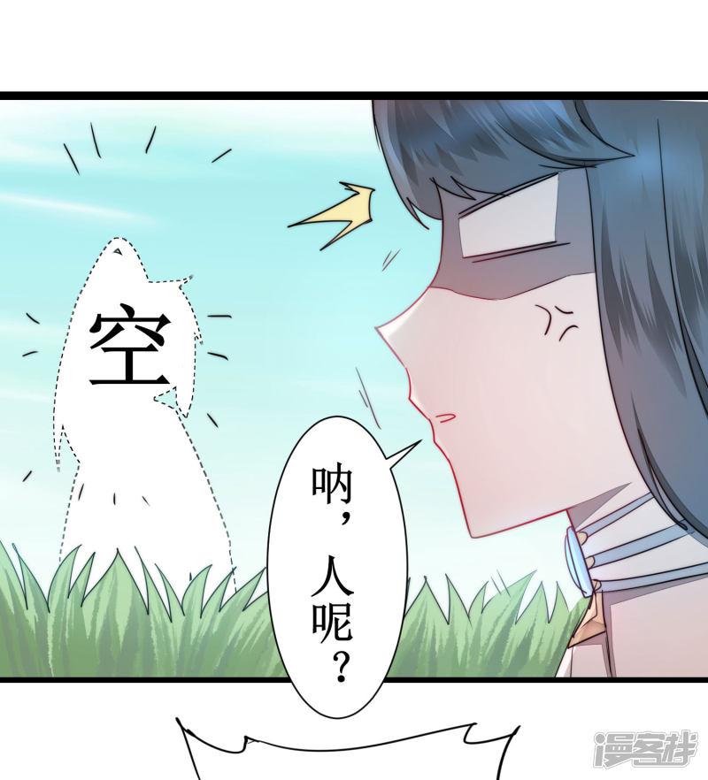 第76话 碧波仙子-17