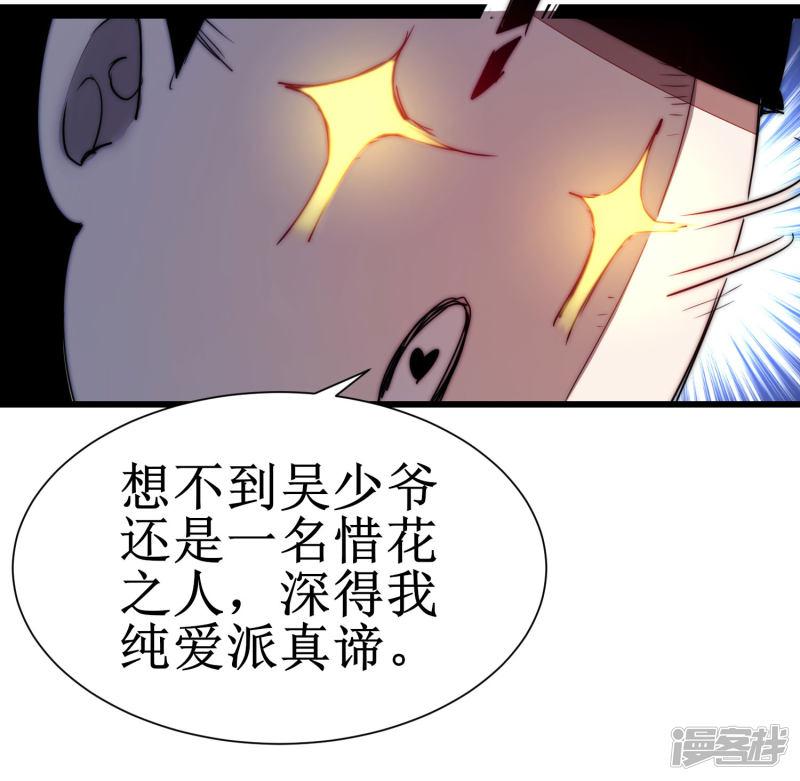 第77话 不可描述-1