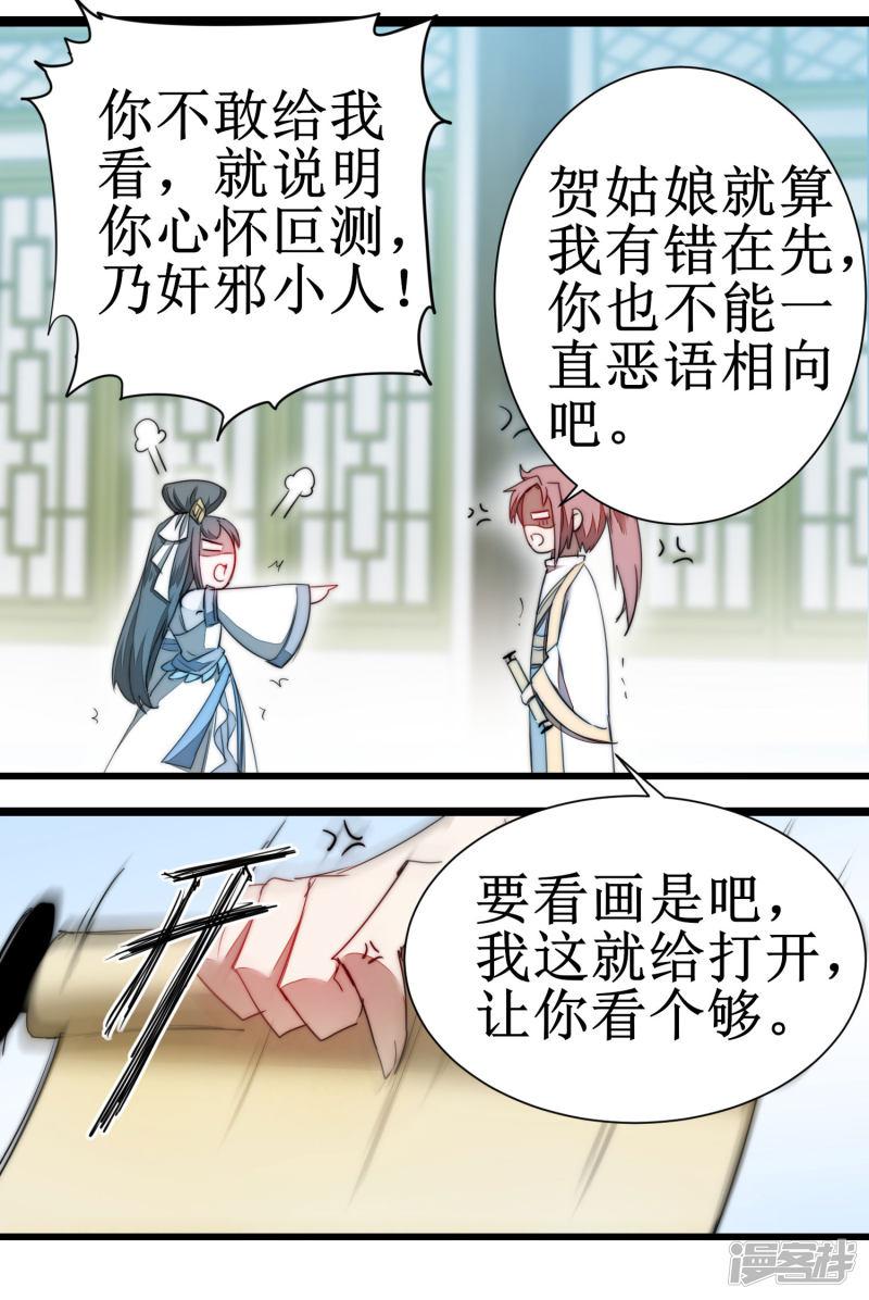 第77话 不可描述-10