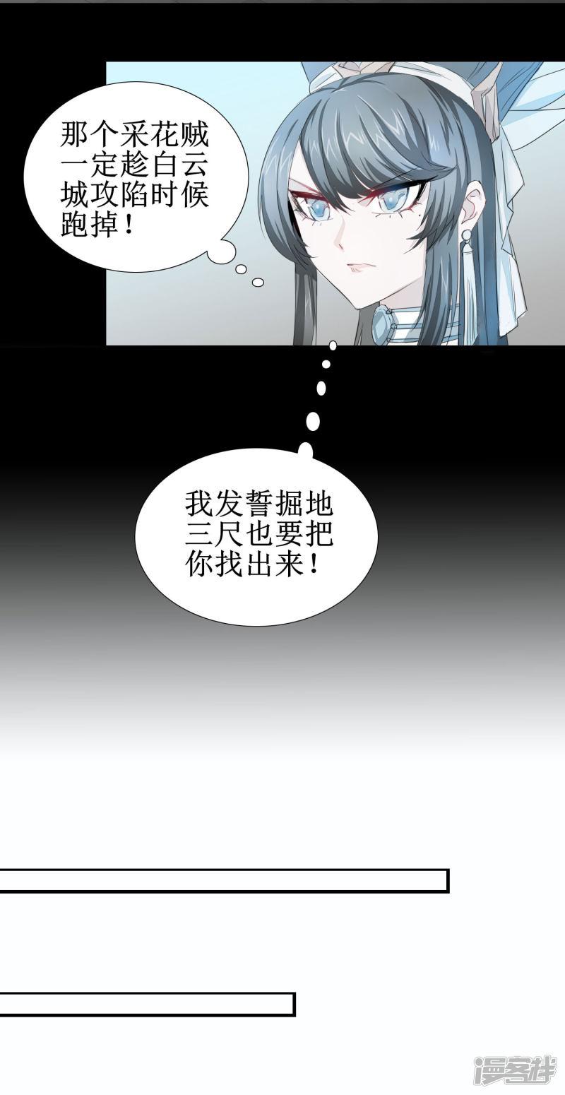 第83话 俏丽仙姑-5