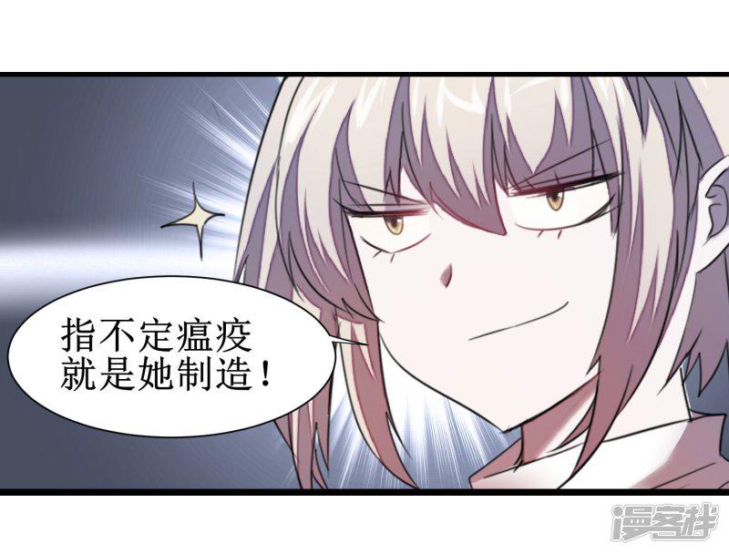 第83话 俏丽仙姑-26