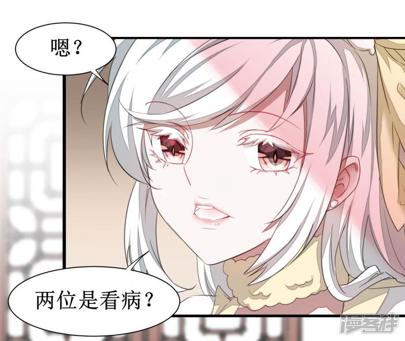 第84话 兔兔可爱-4