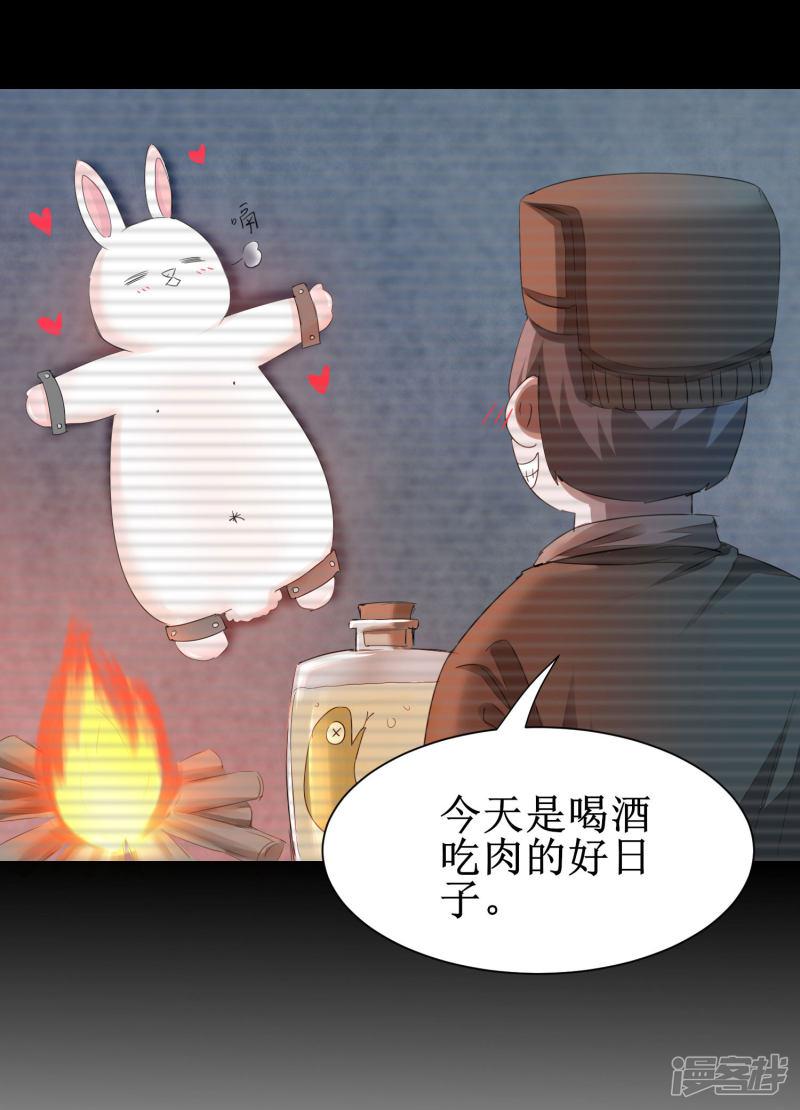 第84话 兔兔可爱-16