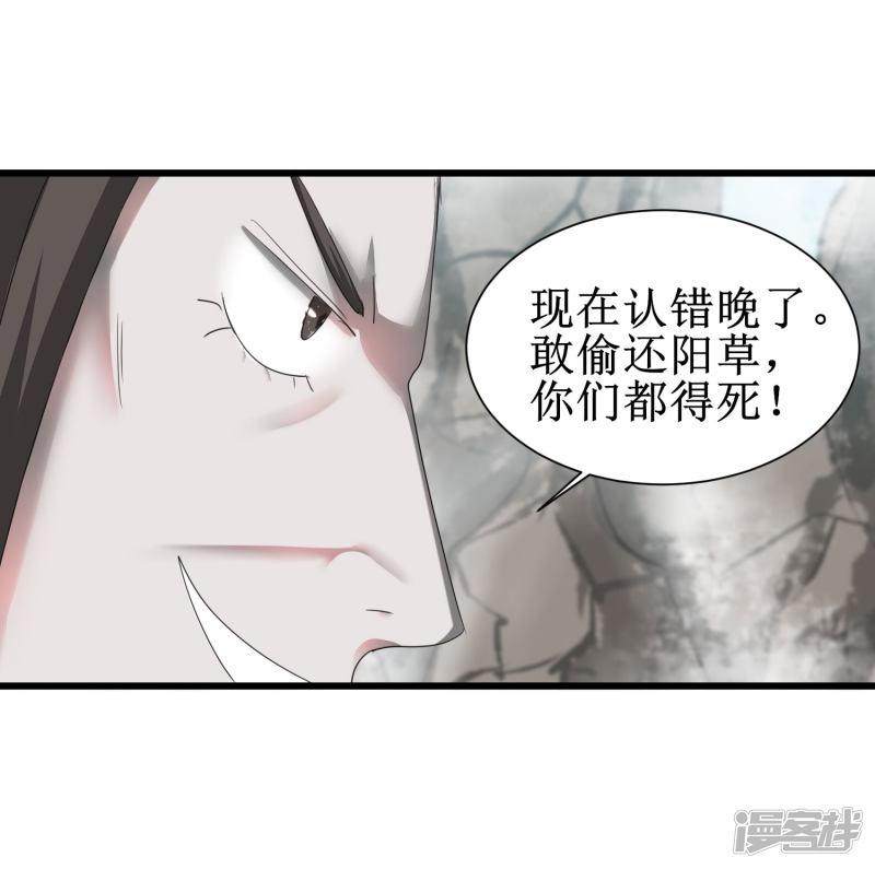 第85话 大侠饶命-19