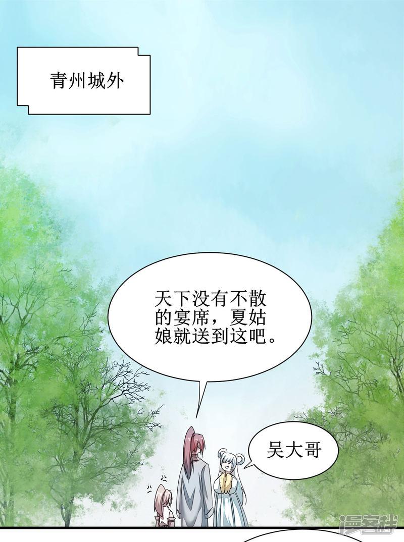 第86话 又要洗澡-8