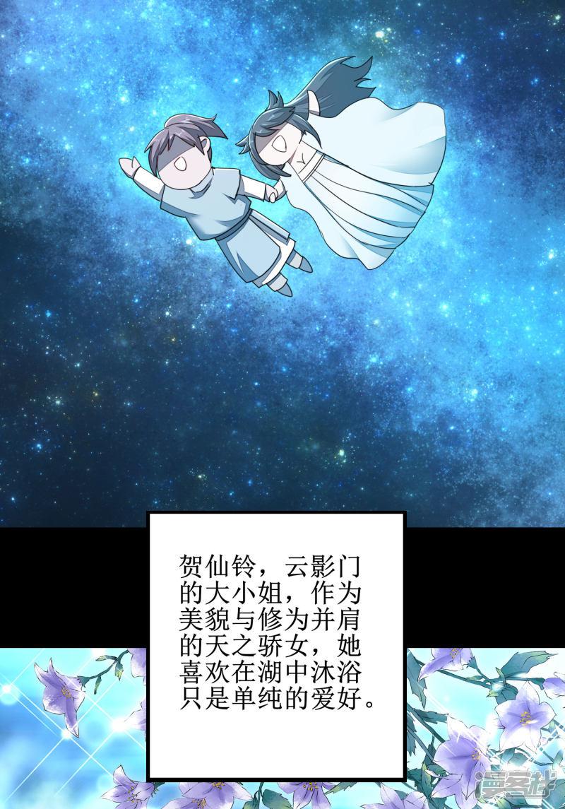 第87话 鹊桥新编-3