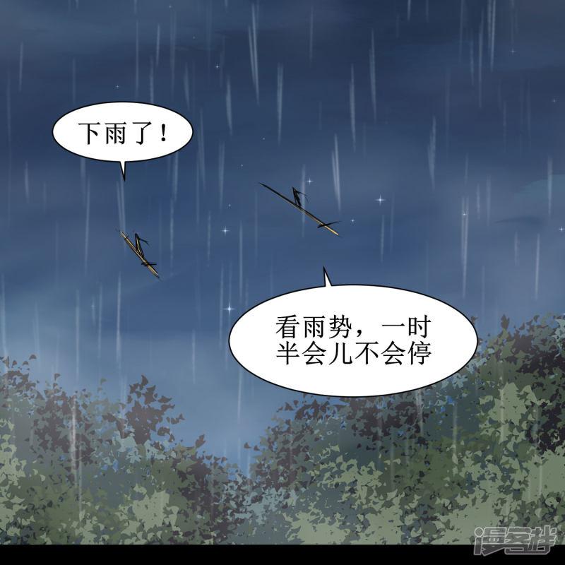 第88话 雨中情事-3