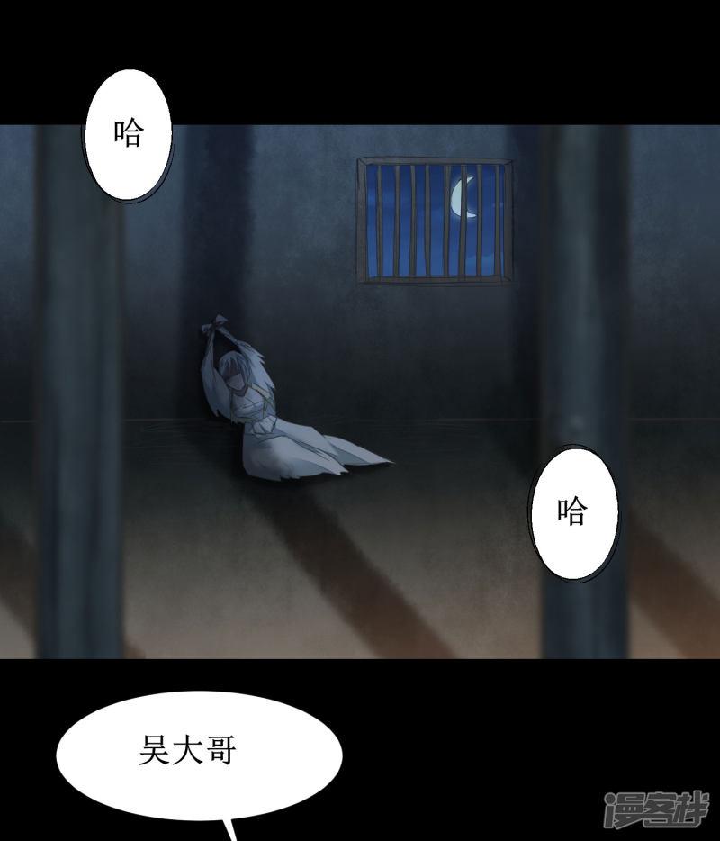 第89话 可怜兔兔-1