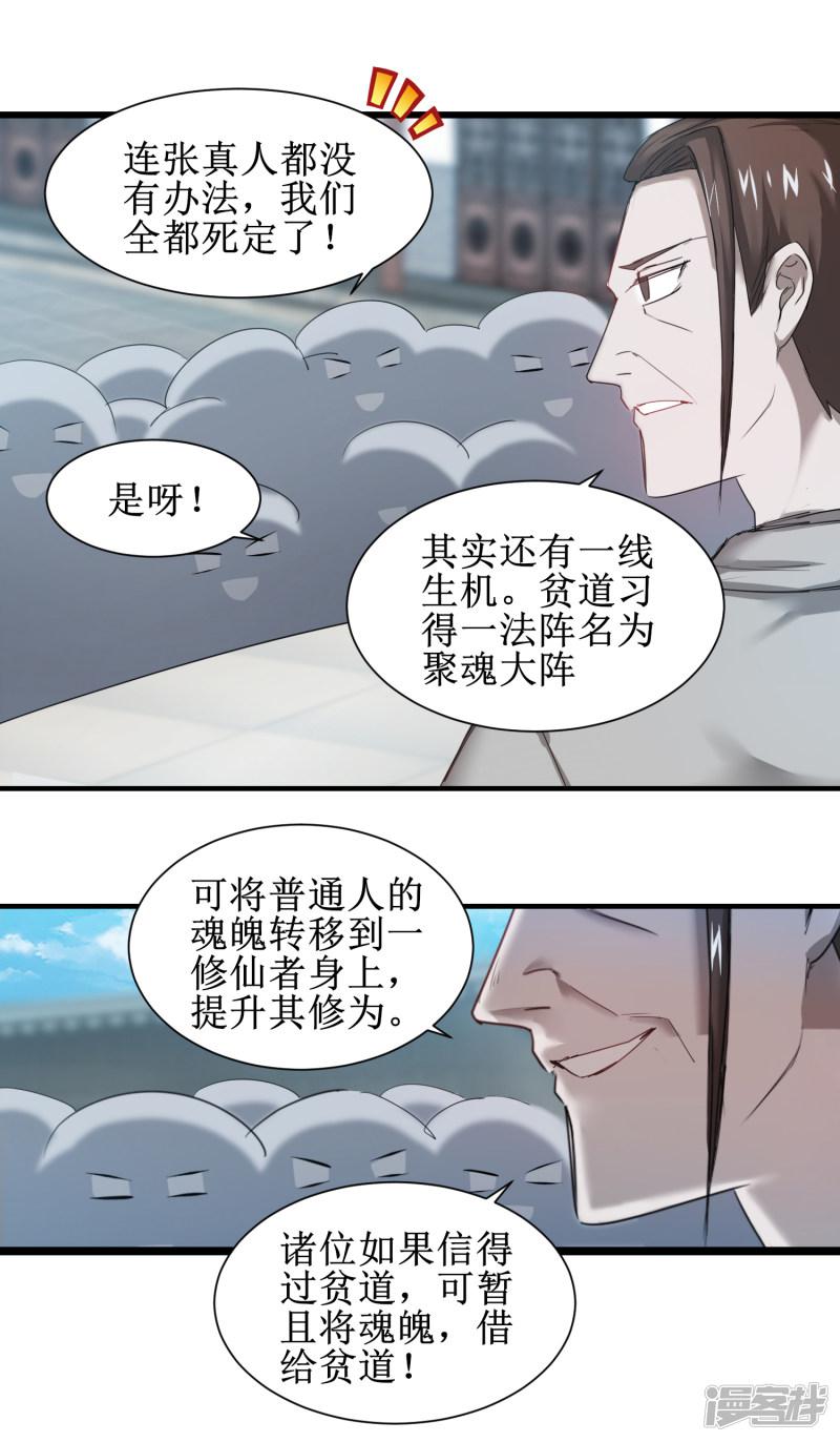 第91话 忍无可忍-9