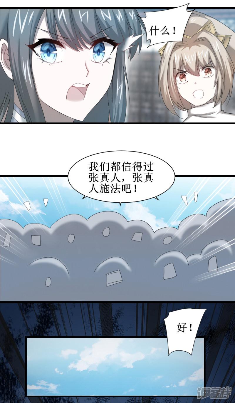 第91话 忍无可忍-10