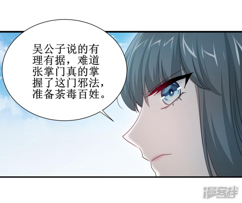 第94话 挽回一切-25