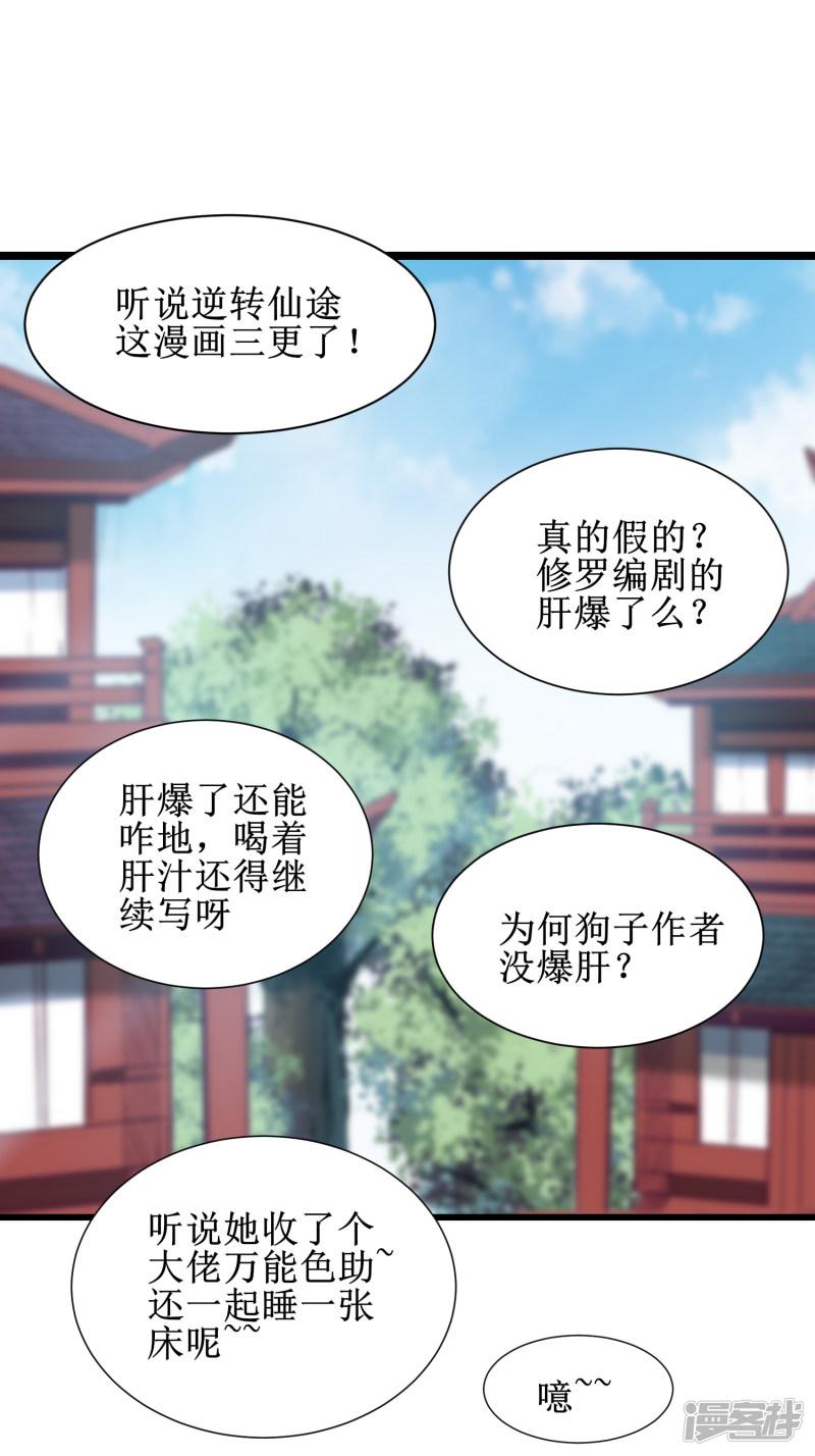 第99话 是赌徒啊-8