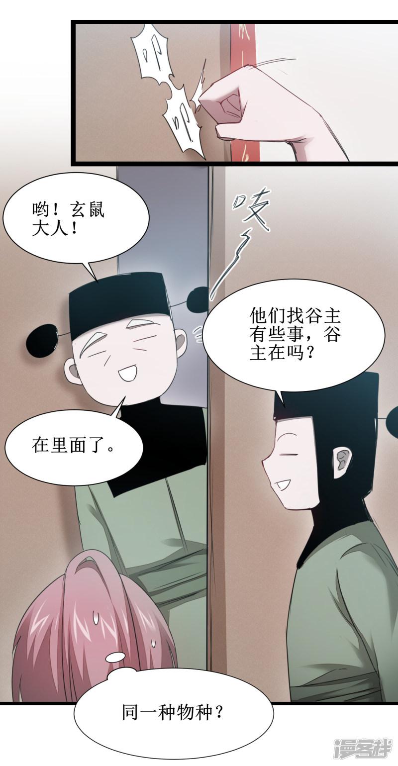 第99话 是赌徒啊-10