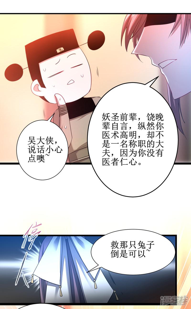 第100话 赌场风云-10