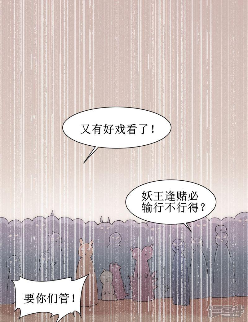 第100话 赌场风云-19