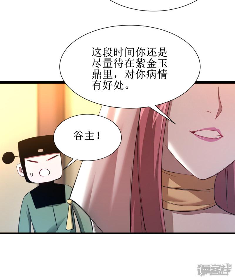 第103话 阿玖姑娘-8