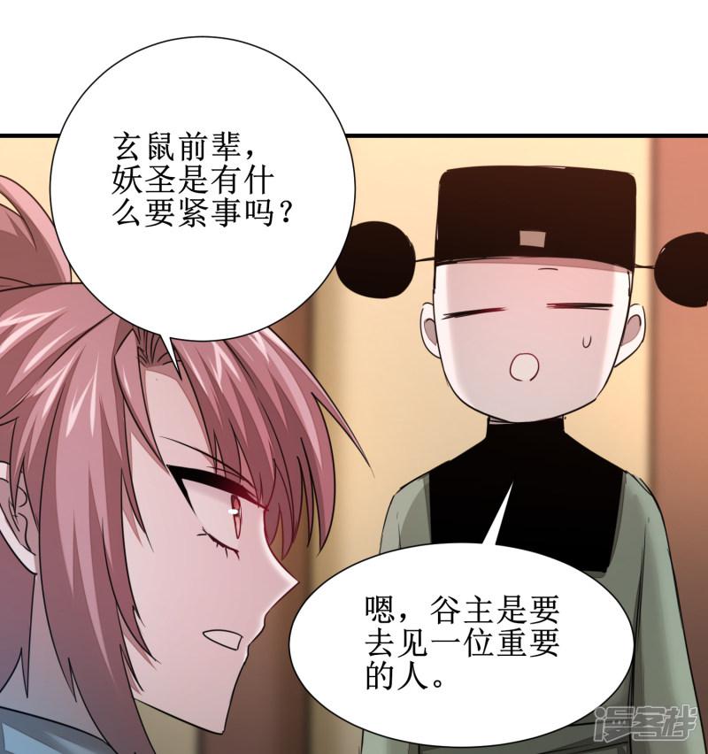 第103话 阿玖姑娘-11