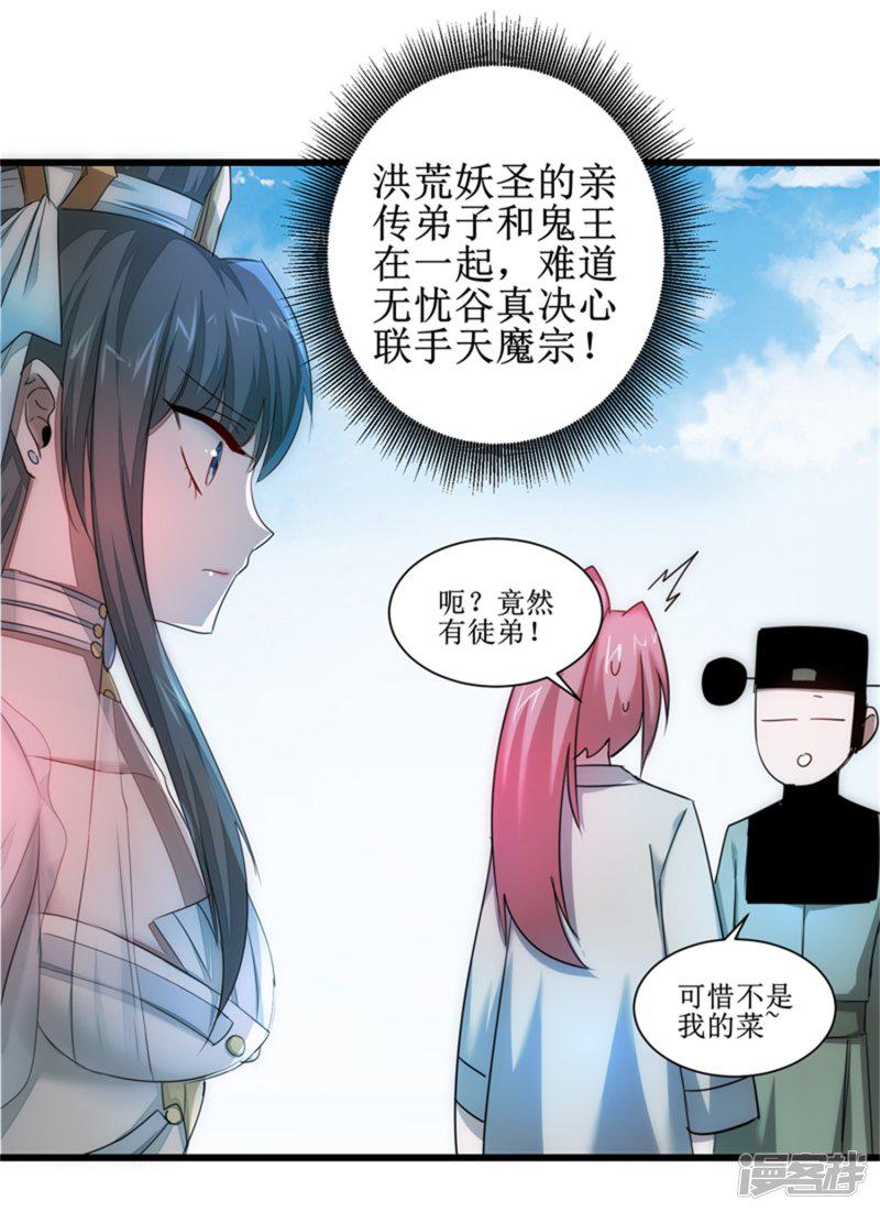 第103话 阿玖姑娘-34