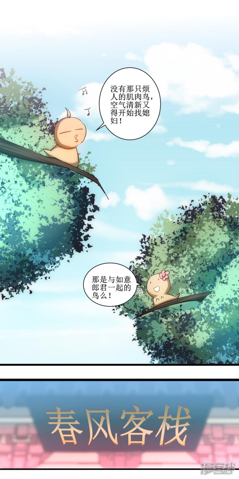 第104话 断子绝孙-2