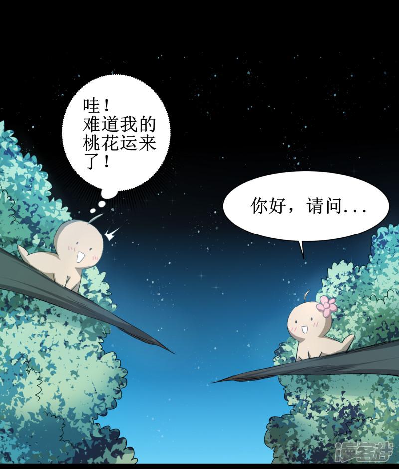 第104话 断子绝孙-8