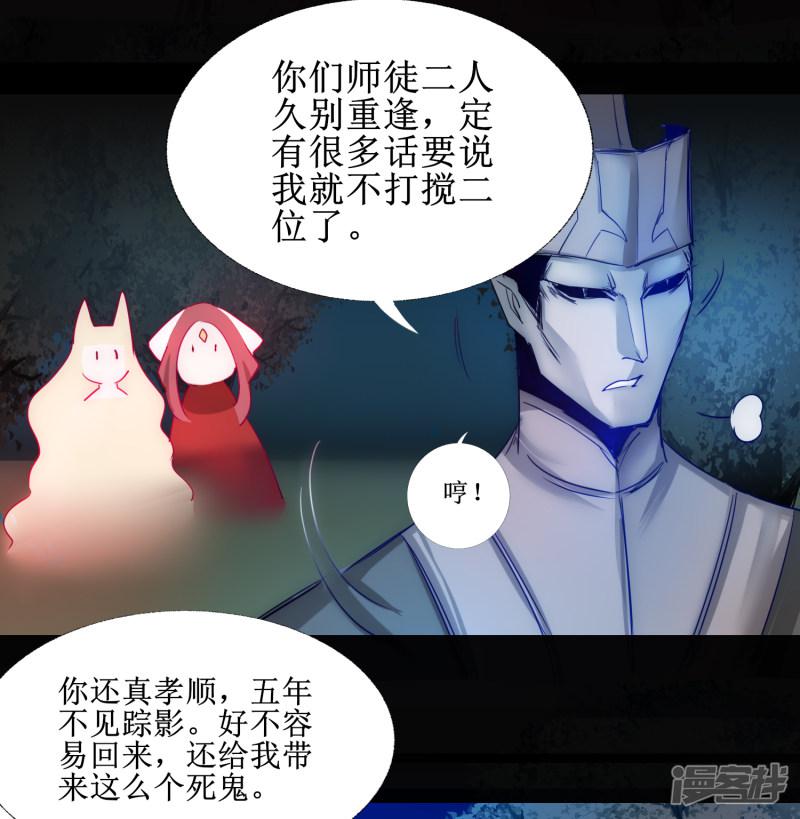 第104话 断子绝孙-21