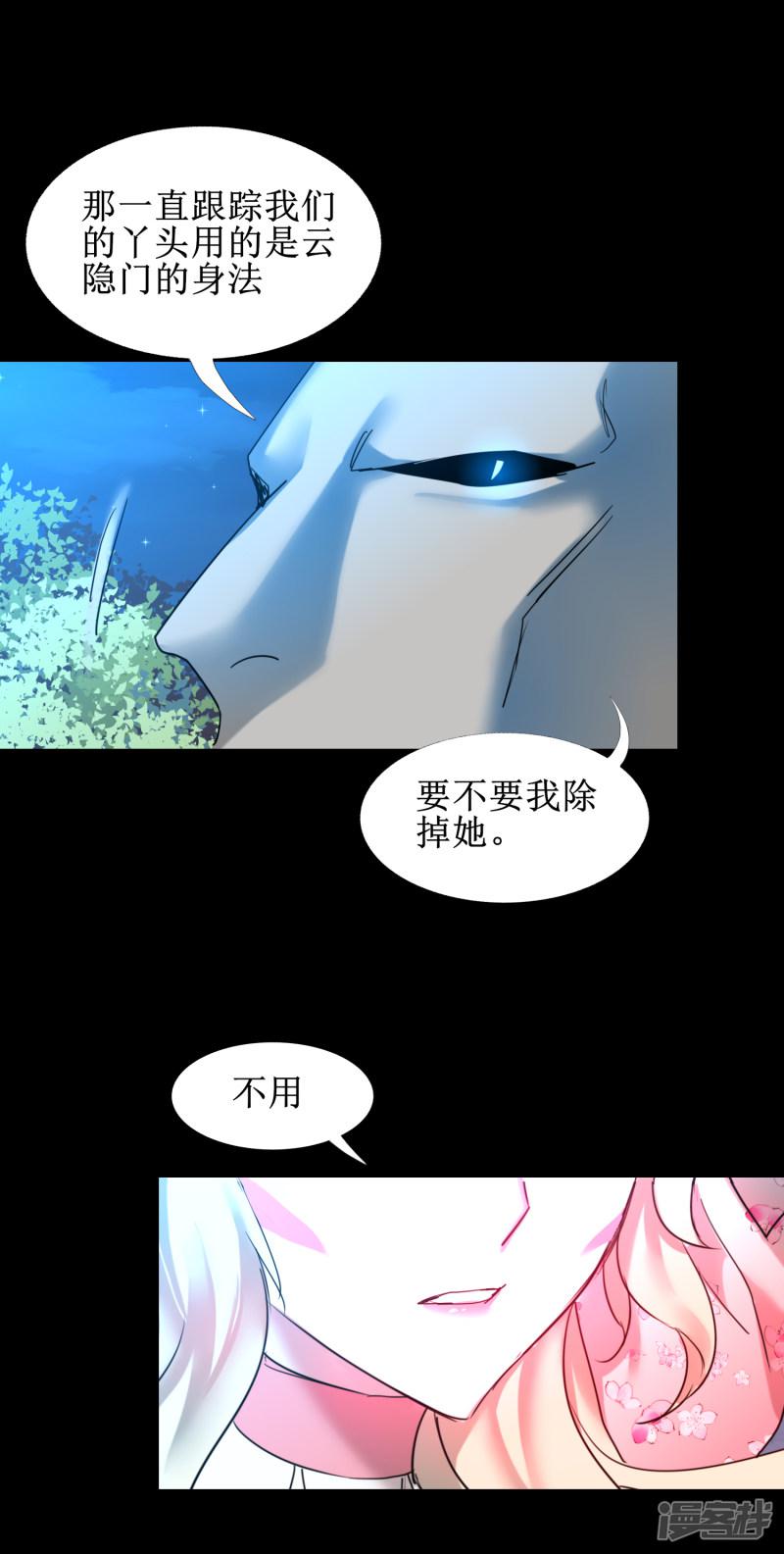 第105话 杀人救人-8