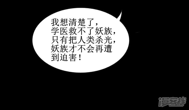 第105话 杀人救人-27