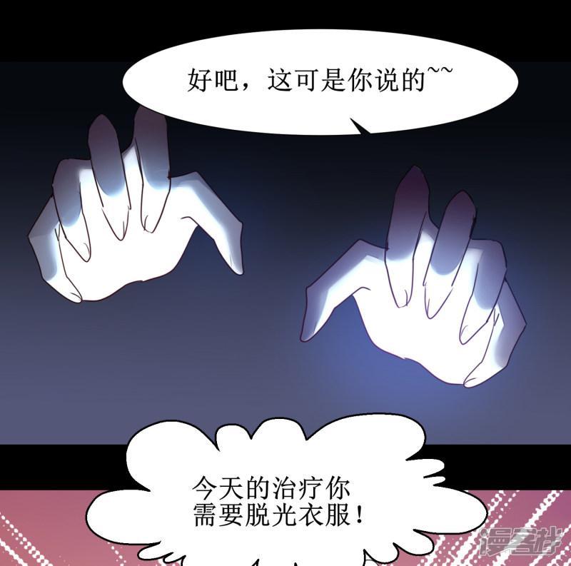 第106话 特殊疗法-6