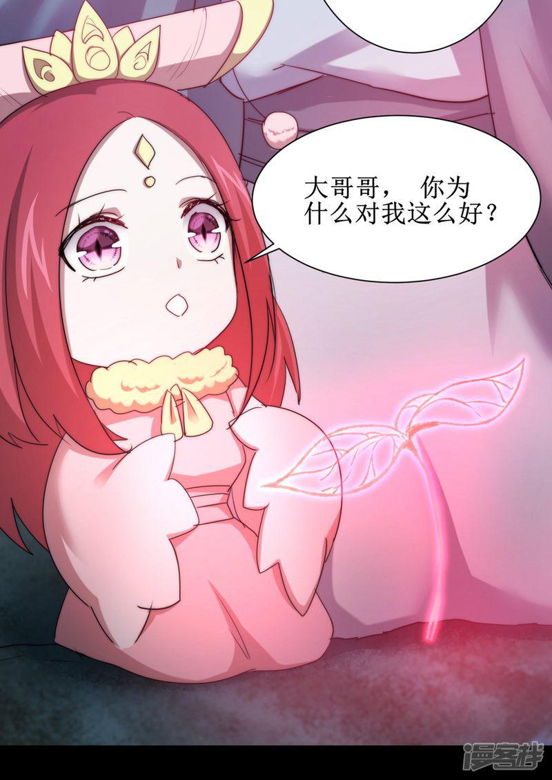 第109话 毒杀师父-2