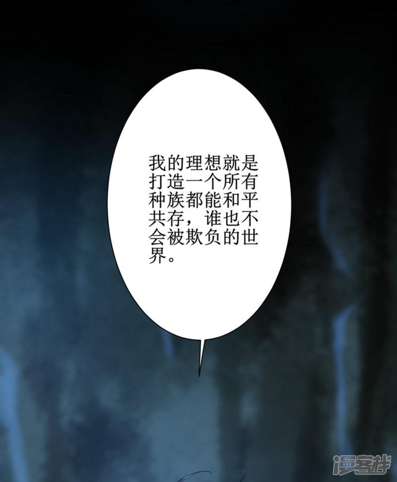 第109话 毒杀师父-4