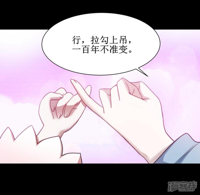 第109话 毒杀师父-8