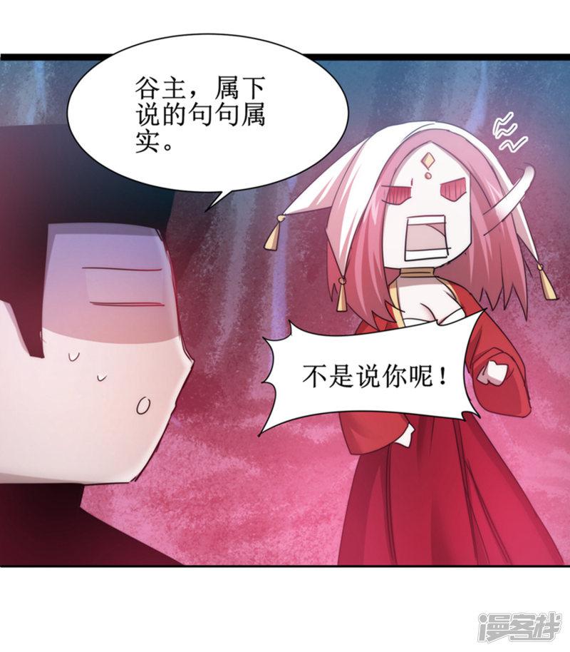 第109话 毒杀师父-13