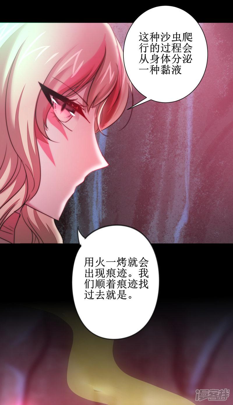 第109话 毒杀师父-31