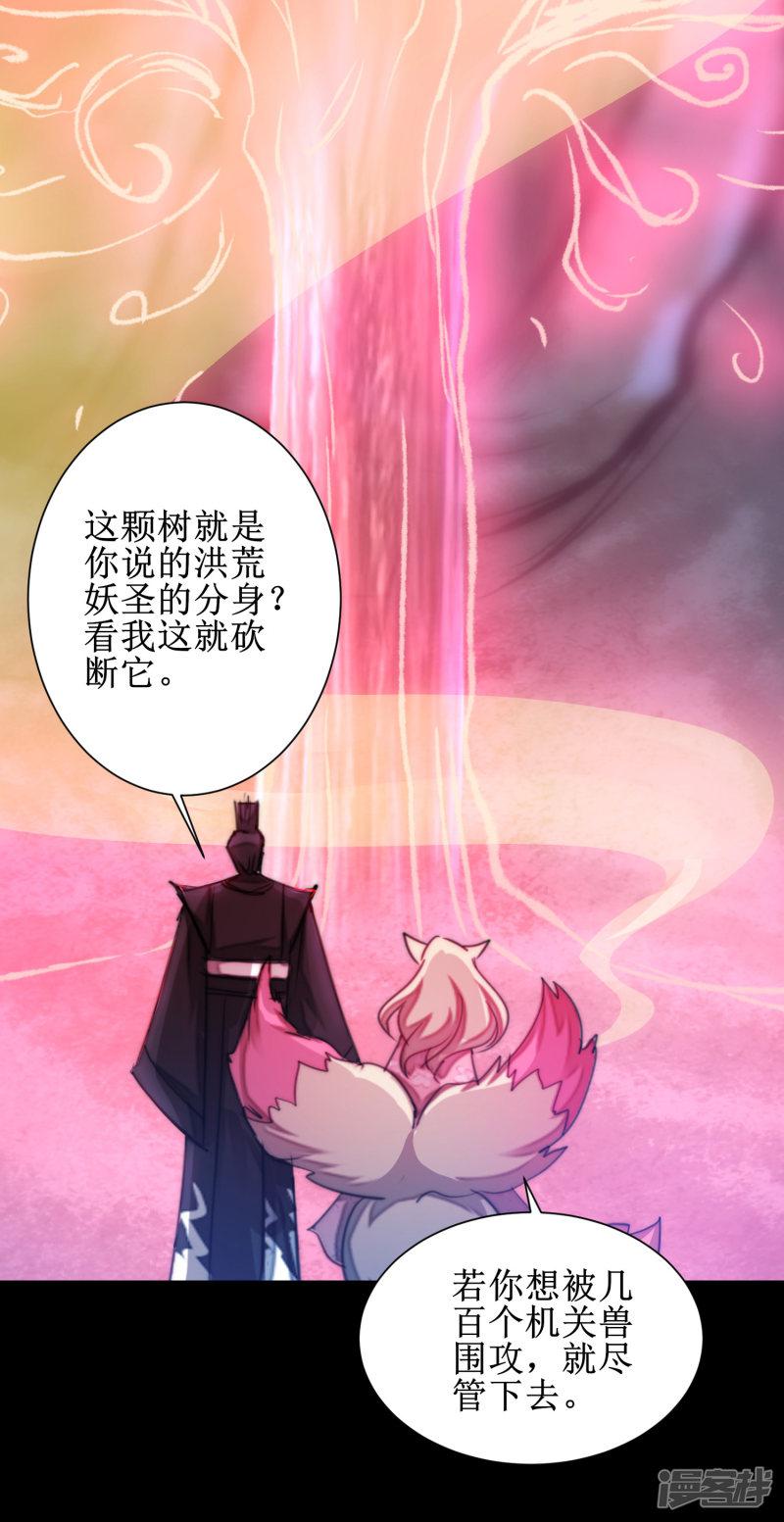 第109话 毒杀师父-33