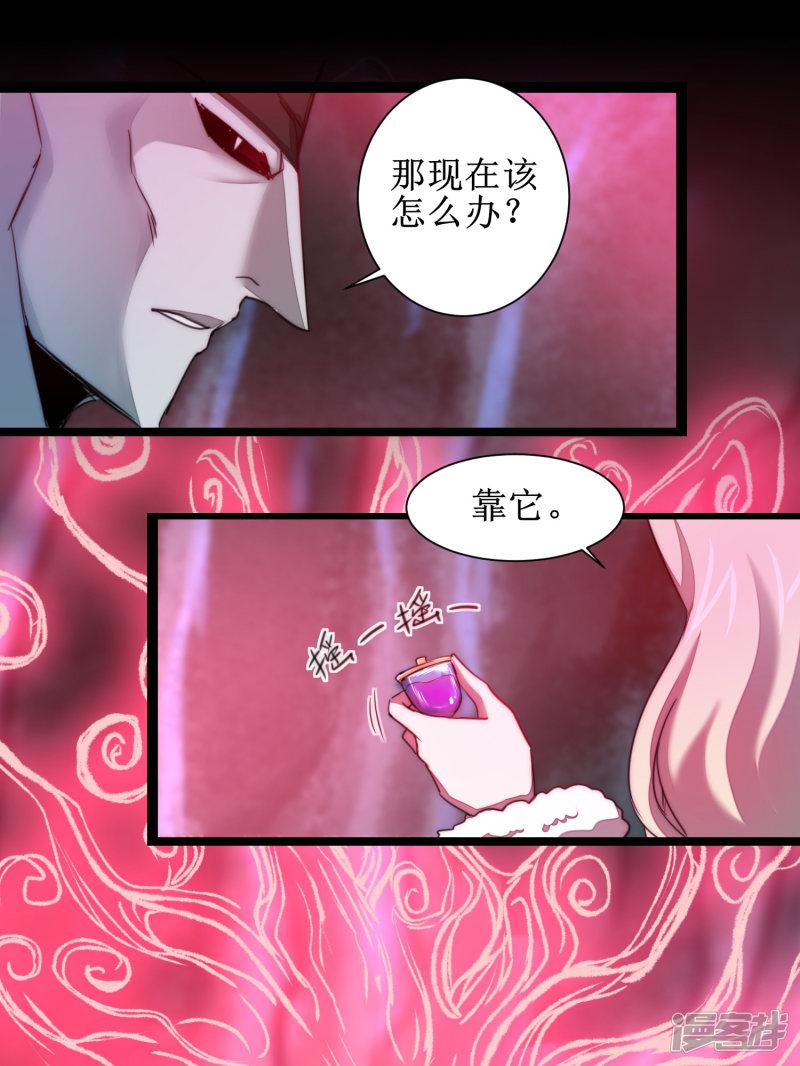 第109话 毒杀师父-34