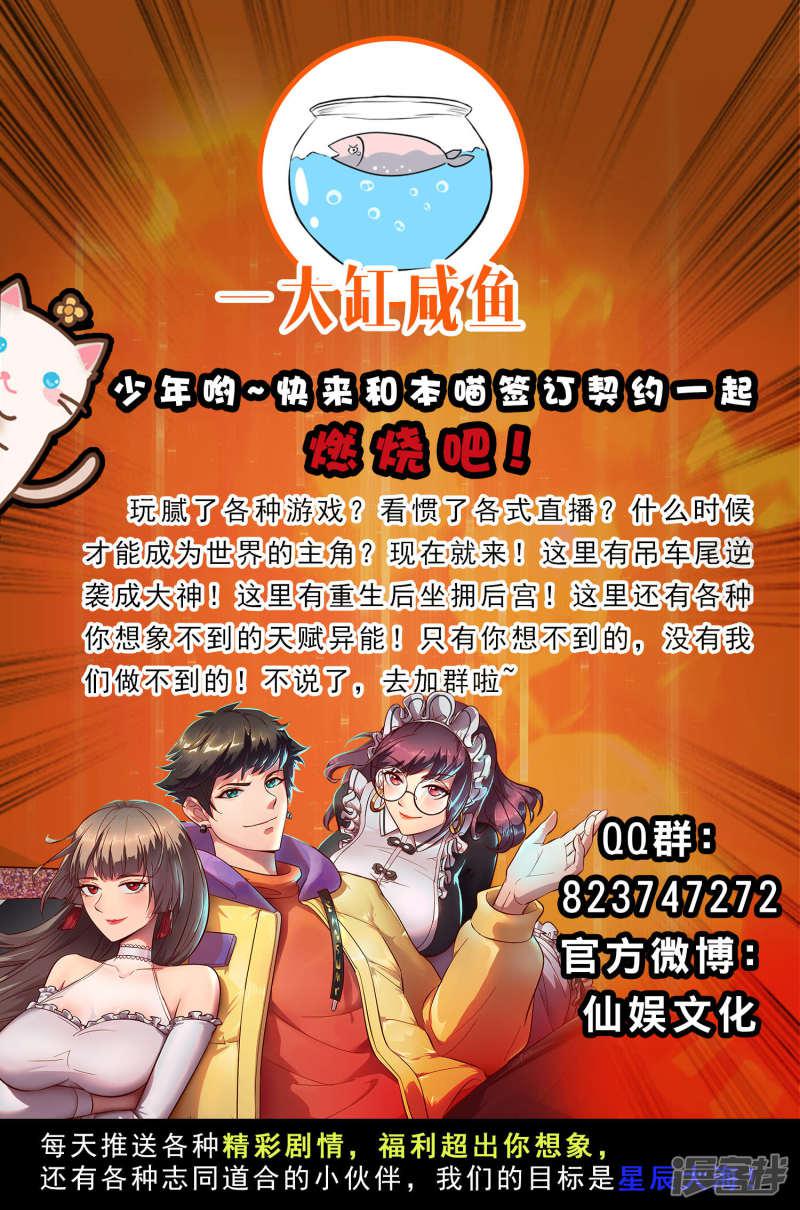 第109话 毒杀师父-50