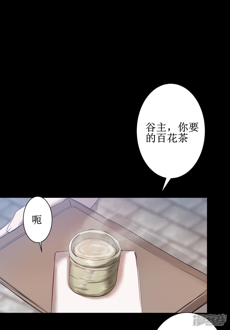 第110话 阴险狐狸-2