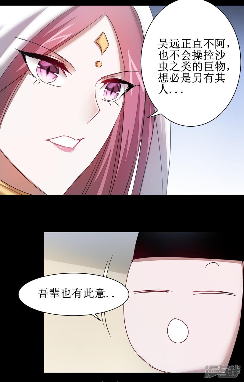 第110话 阴险狐狸-4