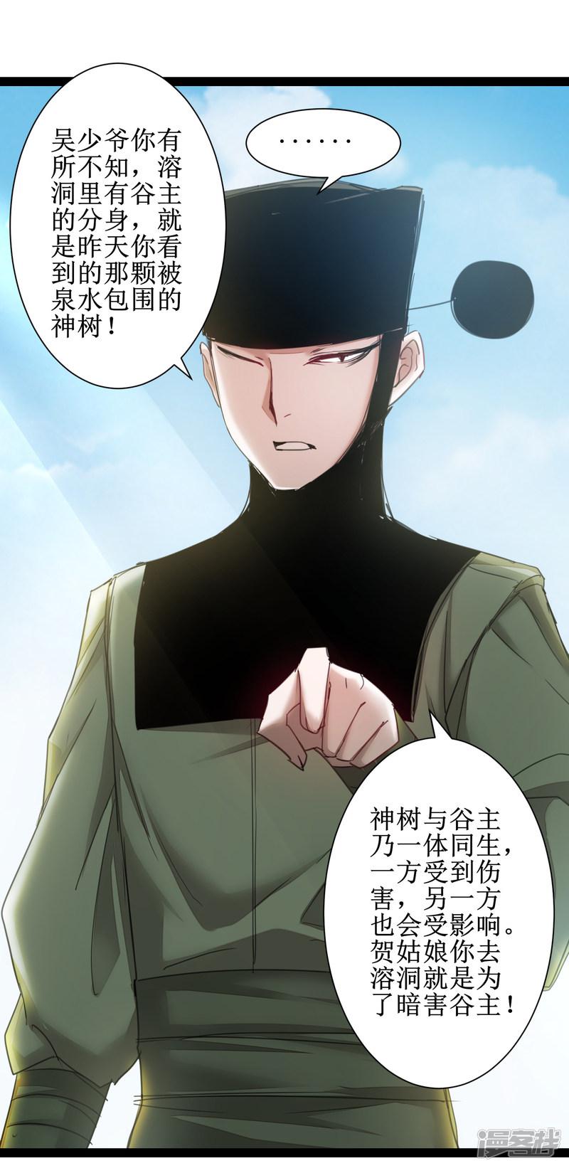 第110话 阴险狐狸-13