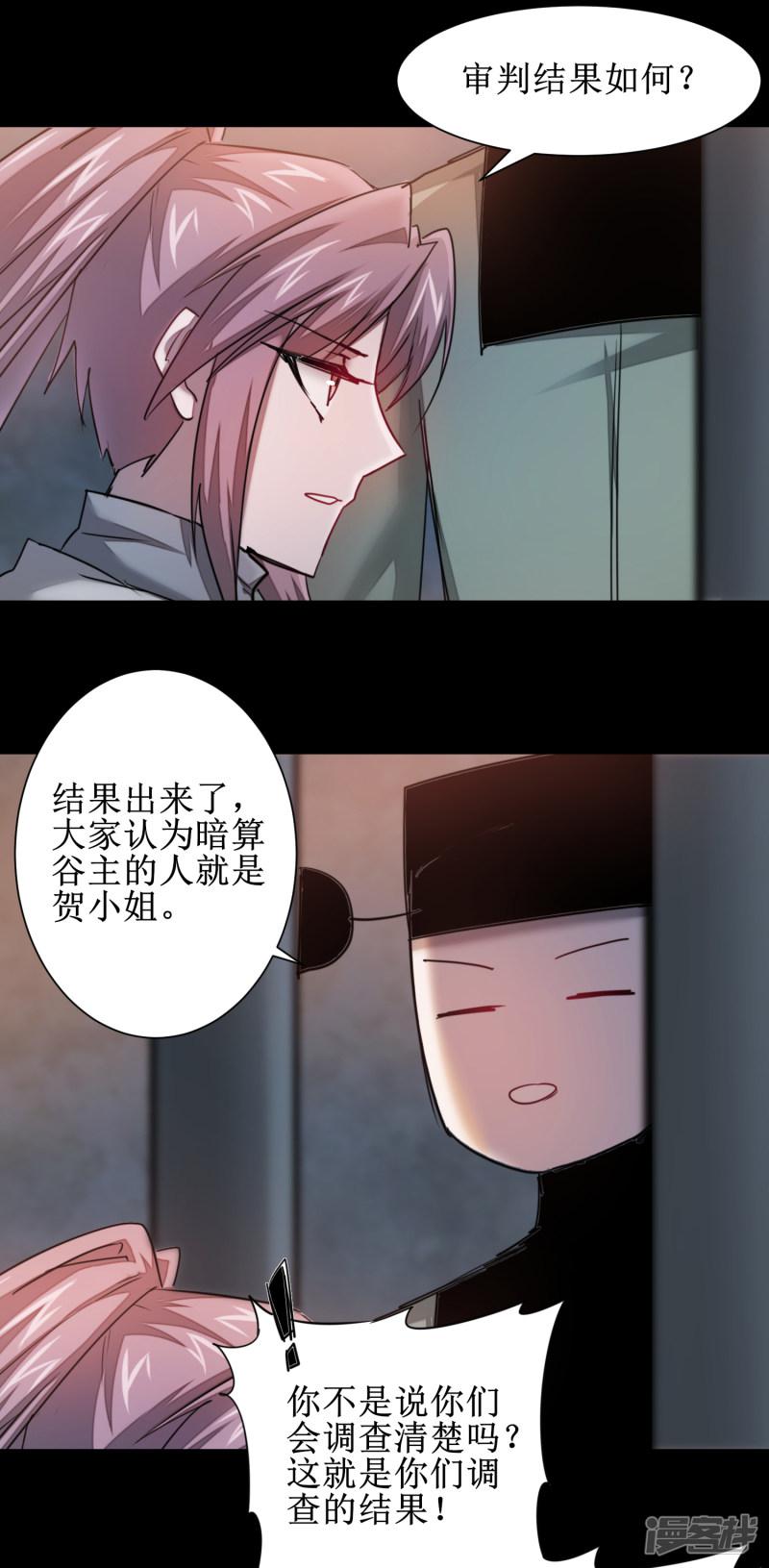 第111话 拯救妖圣-5